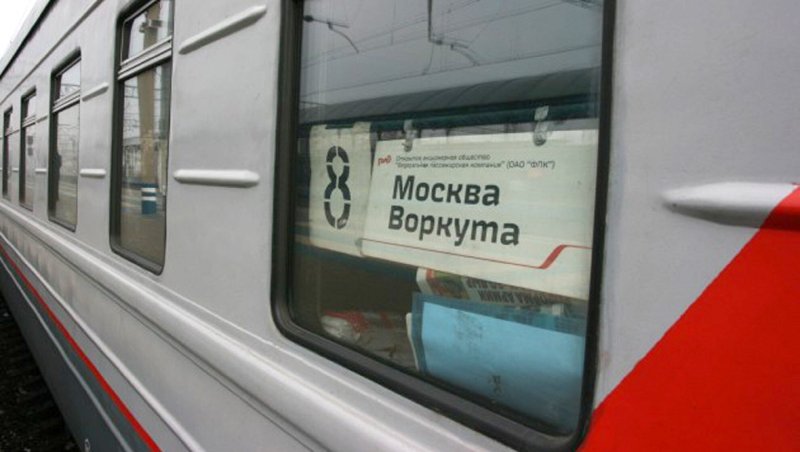 Вагоны ТКС Воркута Москва