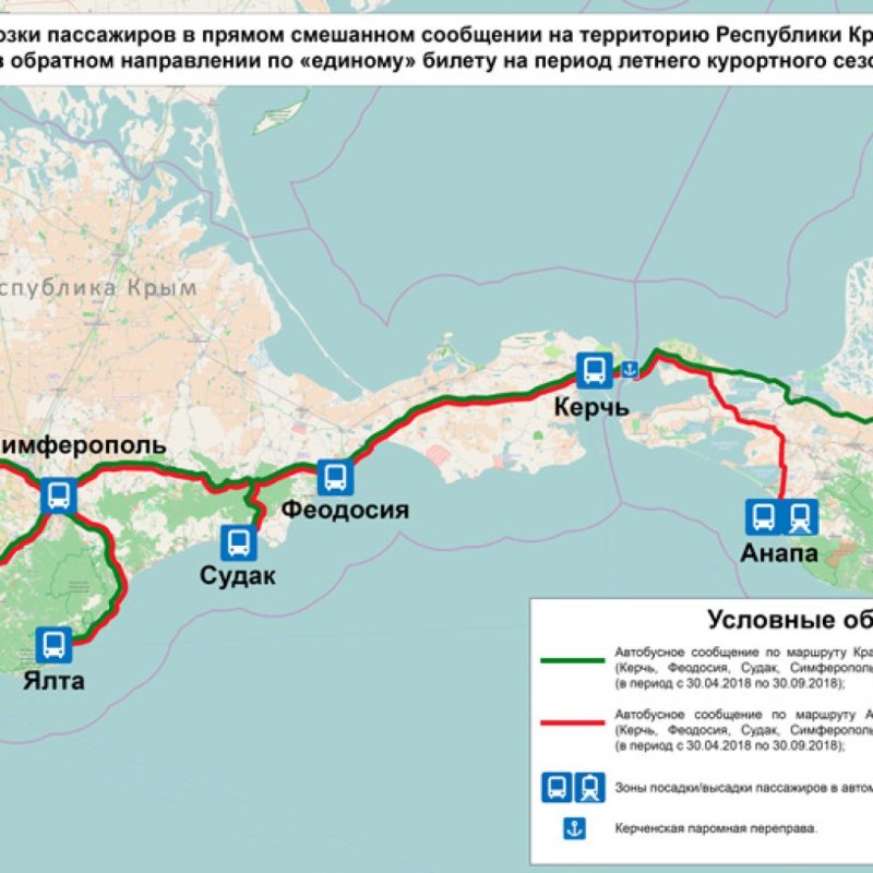 Маршрут поезда Москва Симферополь через Крымский мост