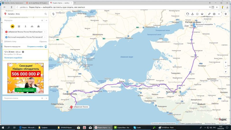 ЖД дорога Краснодар Крым