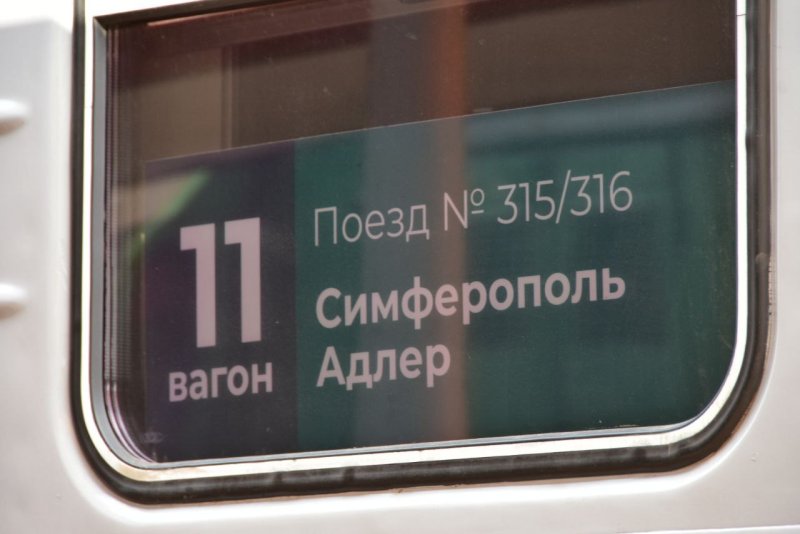 Двухэтажный поезд Таврия