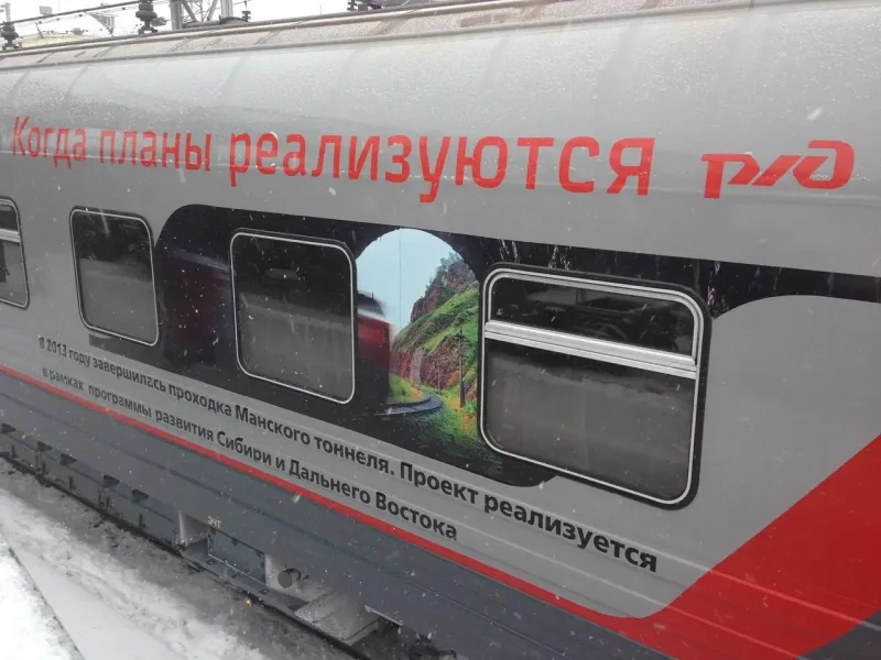 Фирменный поезд Баргузин
