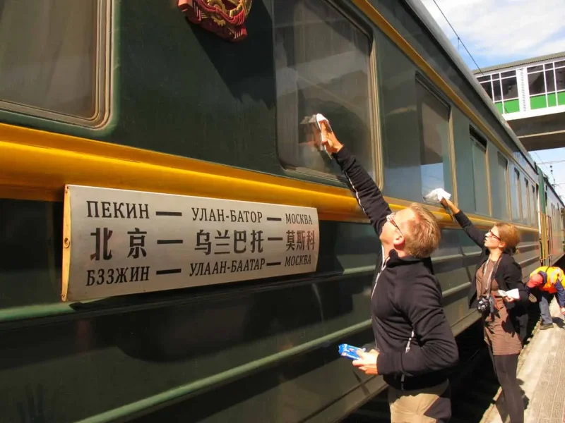 Москва Улан Батор