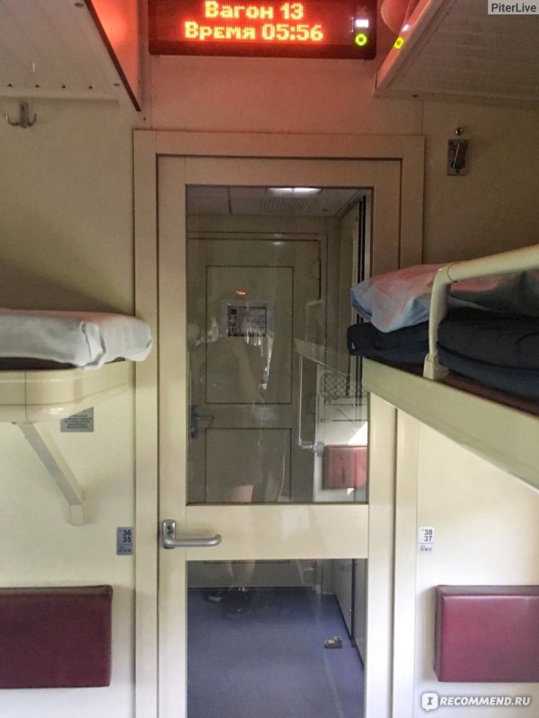 Поезд Волгоград Астрахань