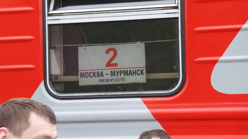 Поезд Москва Мурманск