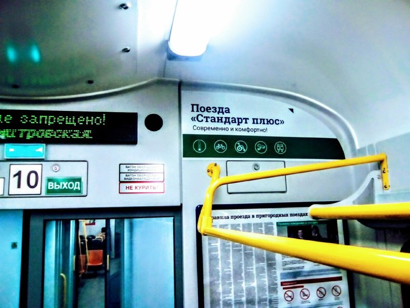 Электропоезд стандарт плюс