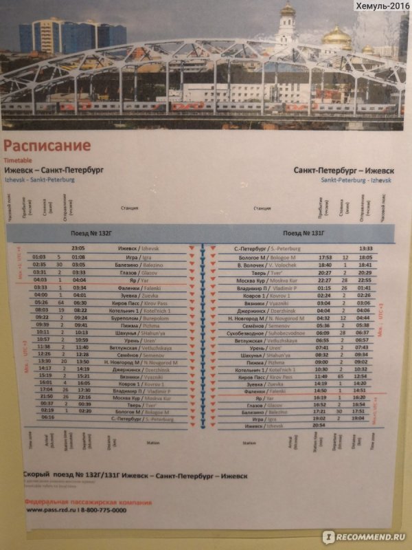 Северная Пальмира 028а