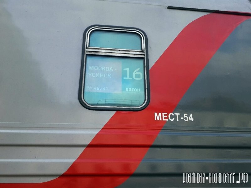 ТКС Воркута Москва