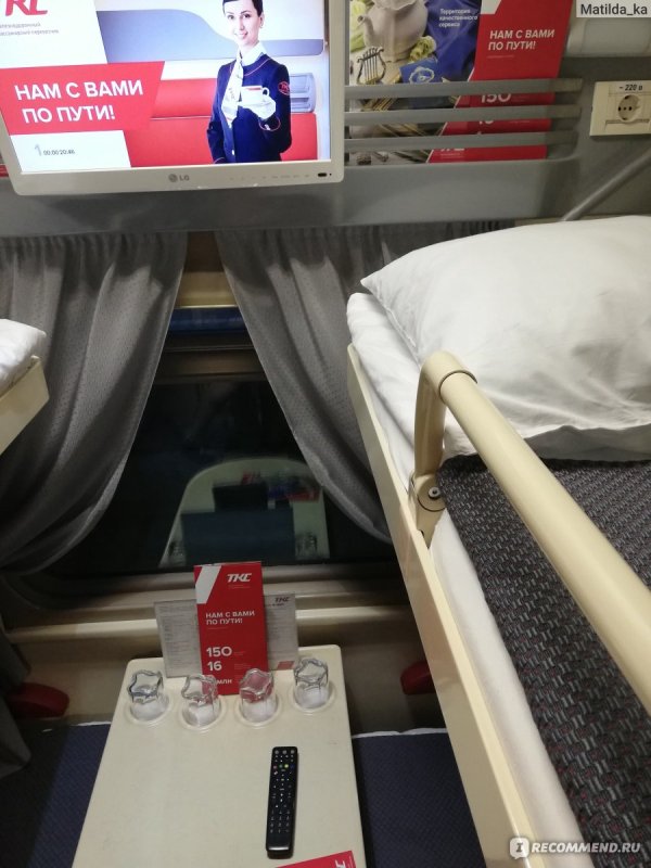 Поезд Воркута Петербург