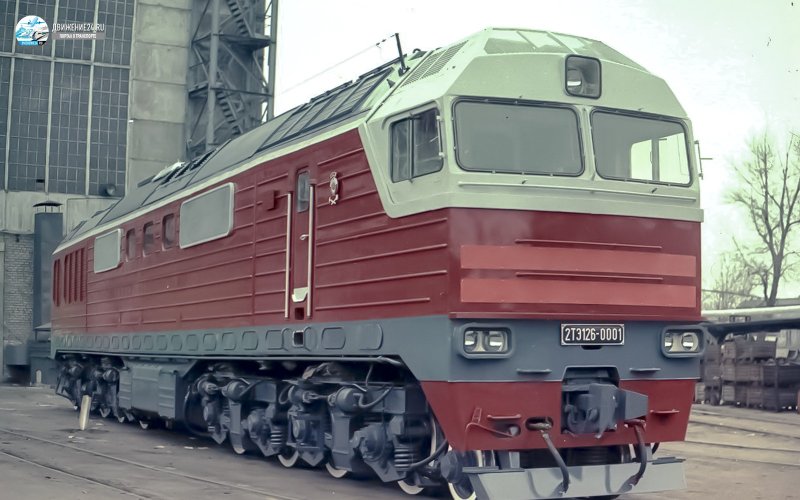 2тэ126 тепловоз