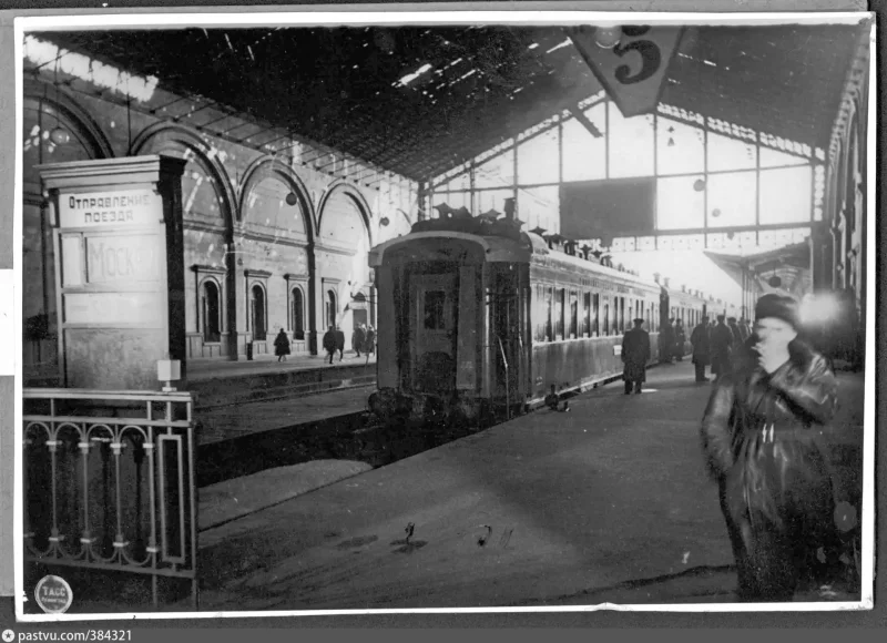«Красная стрела» Ленинград-Москва 1931 года