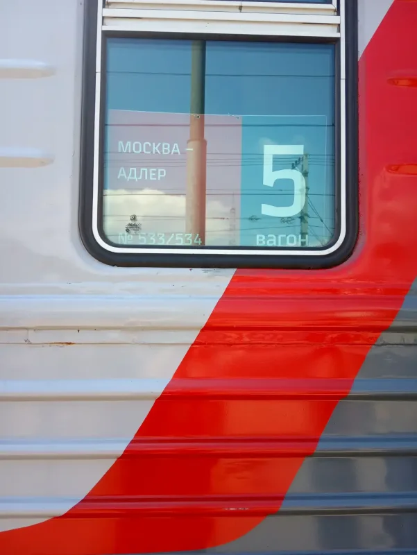 Поезд 083м Москва Адлер