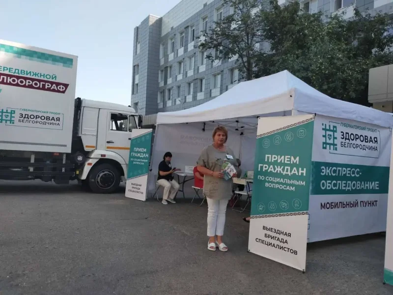 Поезд здоровья