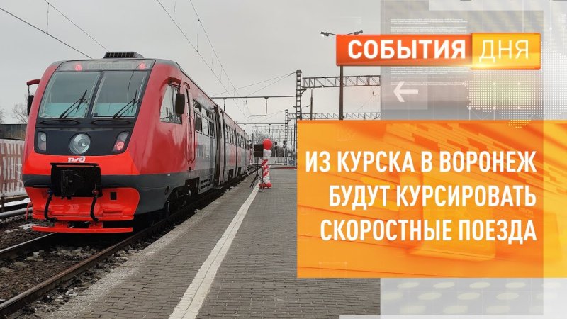 Новая станция Железнодорожная