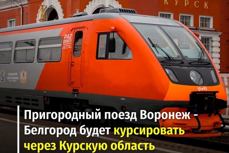Рельсовый автобус Орлан Курск