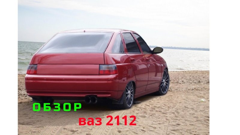 Тюнинговый ВАЗ 2112