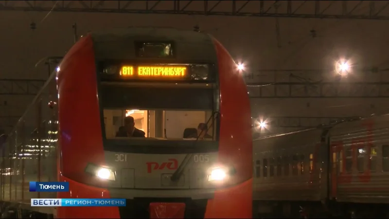 Ласточка Пермь Екатеринбург