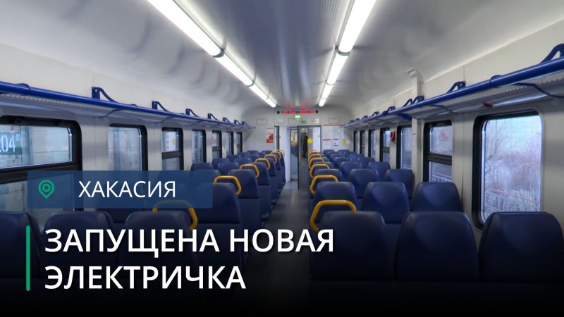 Сиденья в электричке