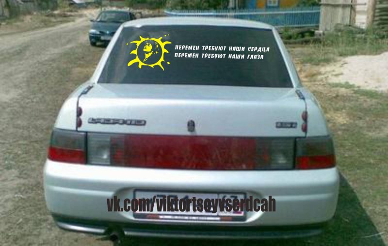 ВАЗ 2110 зад -10