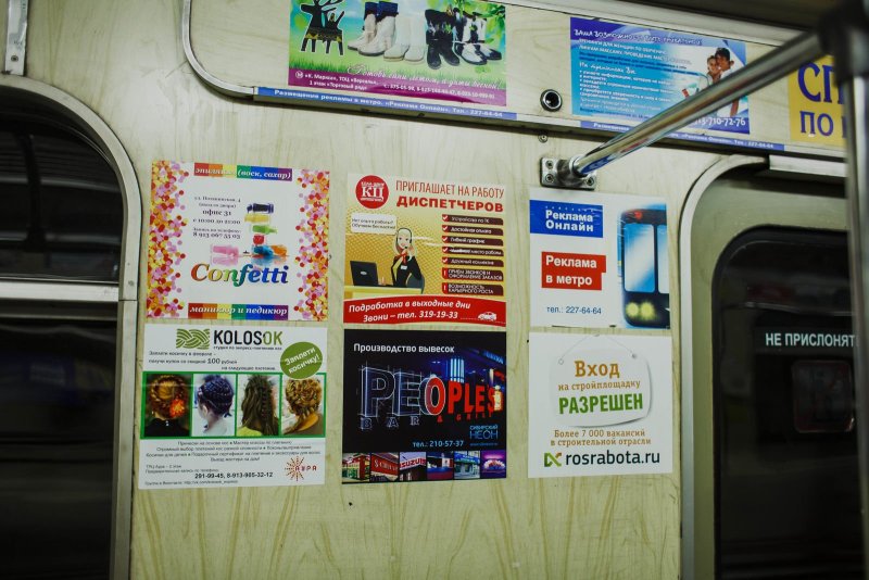 Реклама в метро