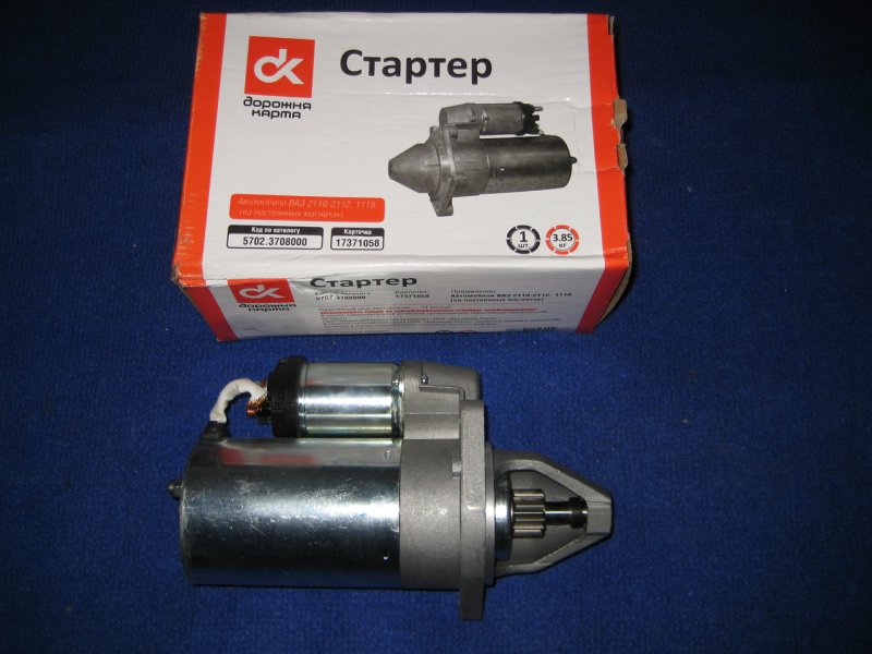 Стартер ВАЗ 2110 КЗАТЭ