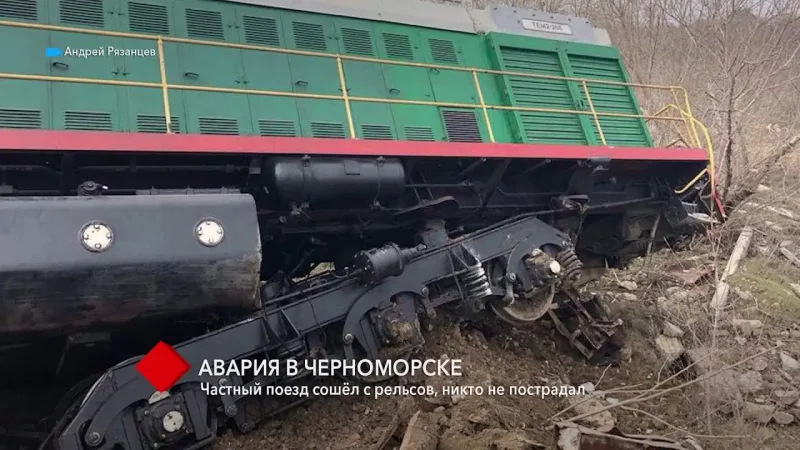 Сход электровоза