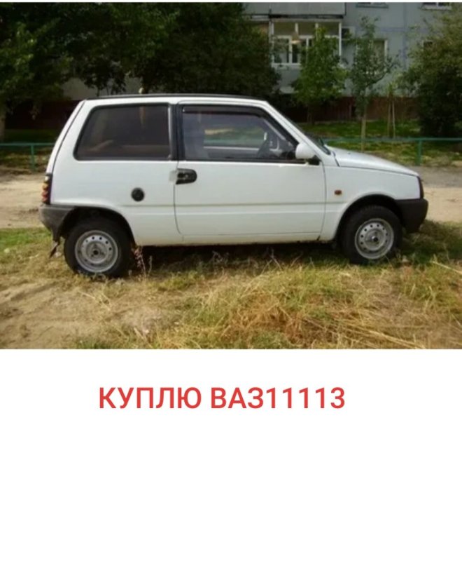 ВАЗ СЕАЗ Lada 1111 Ока