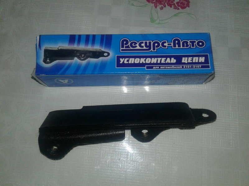 Успокоитель цепи верхний на ниву 213