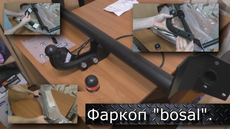 Крепление фаркопа на ВАЗ 2115