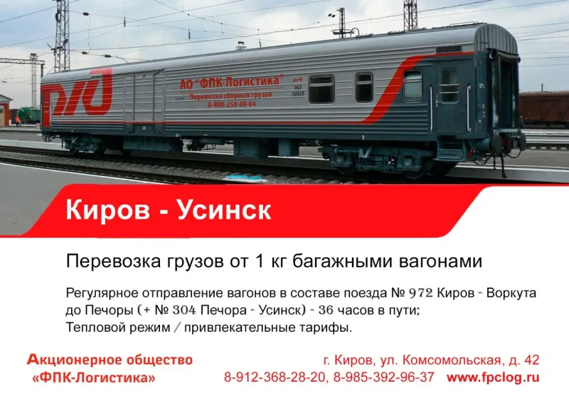 Багажный вагон 15т91