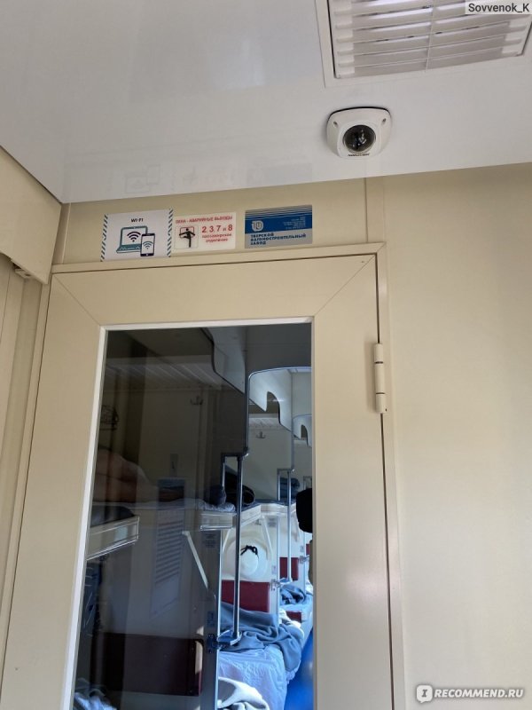 Поезд Москва Севастополь