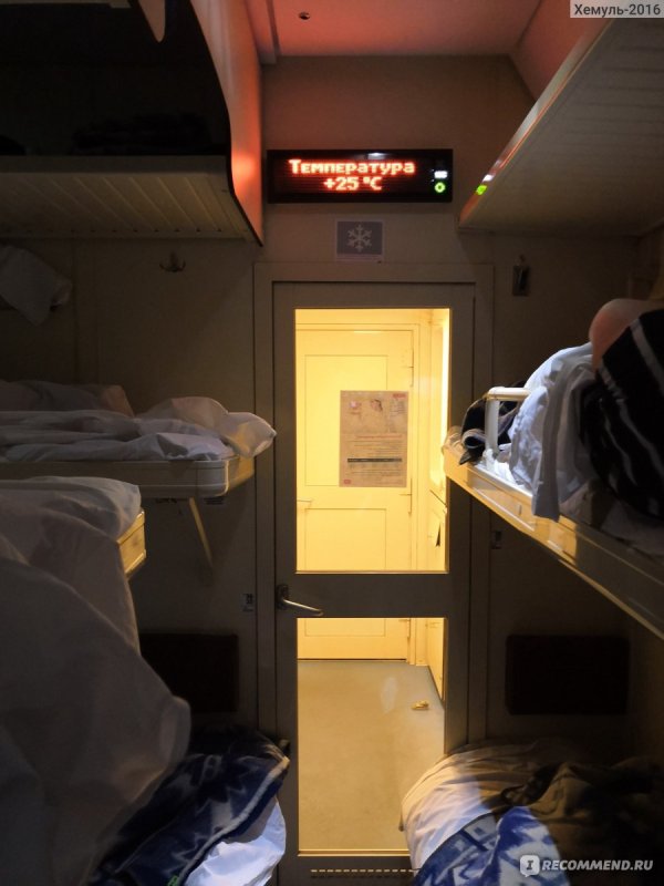 Вагон 3э плацкарт что это