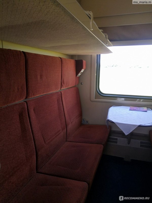 Поезд Гранд Таврия плацкарт