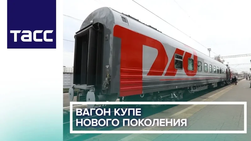 Вагон купе ТВЗ тамбур