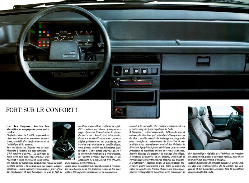 Лада Сагона салон