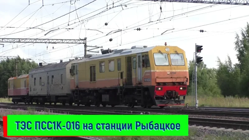 ТЭС ПСС-1к 035
