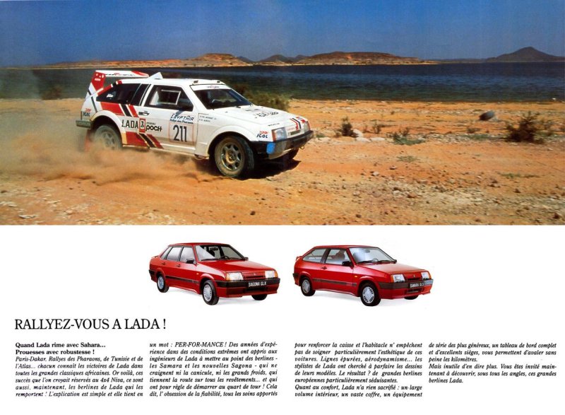 Lada Sagona брошюра