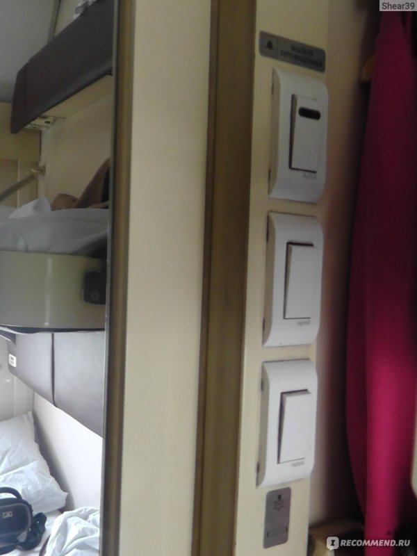 Поезд 112м купе