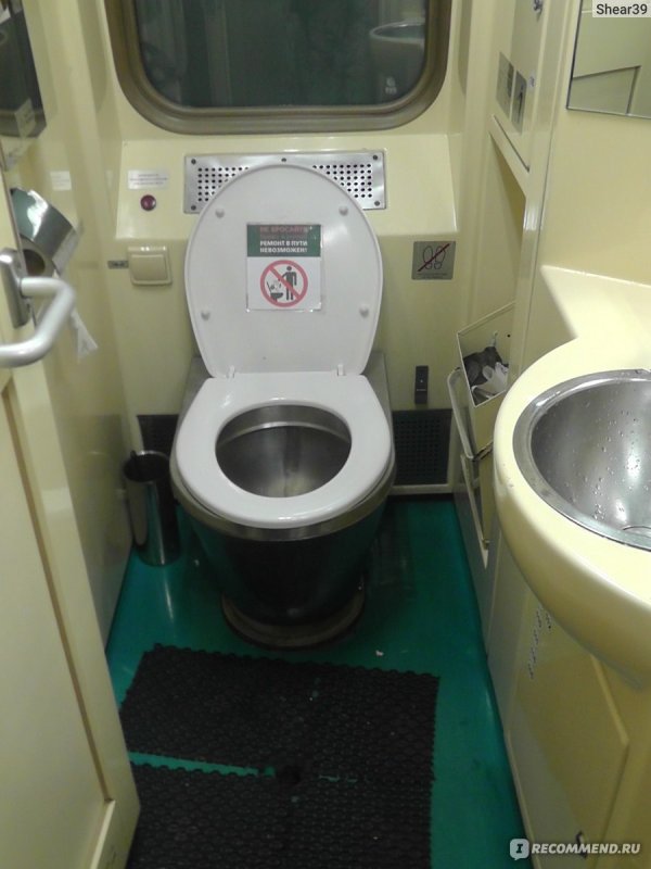 Поезд 112й круглое поле Москва