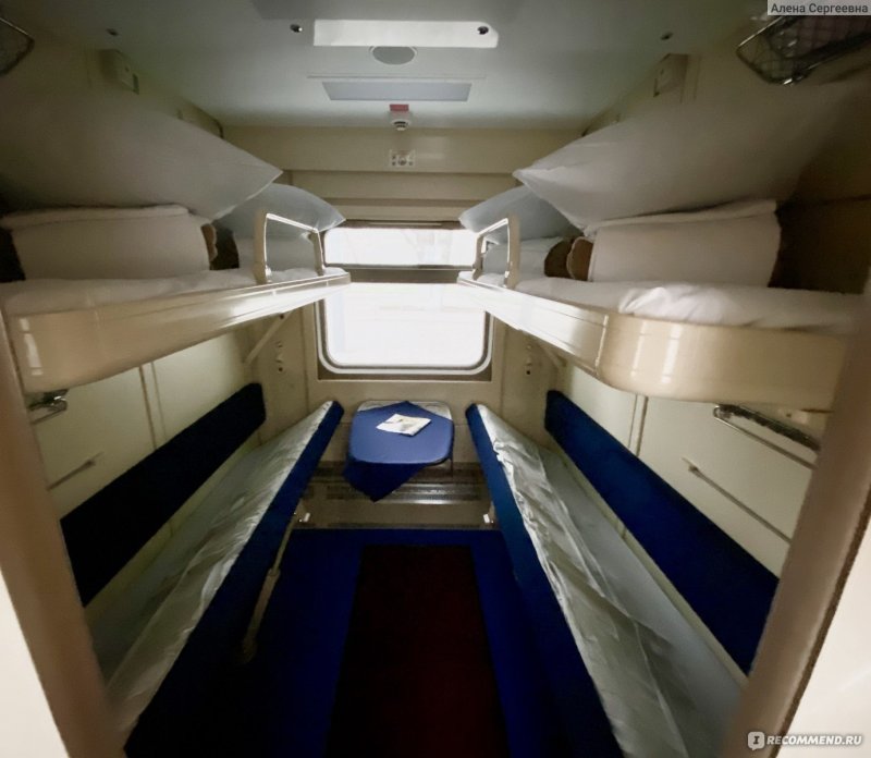 Поезд Таврия купе 2э