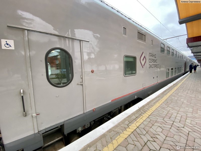 Поезд Таврия Симферополь