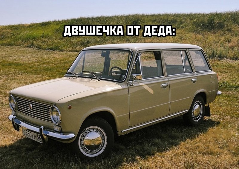 Двойка машина зад