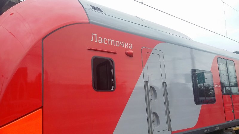 Поезд 720 Ласточка