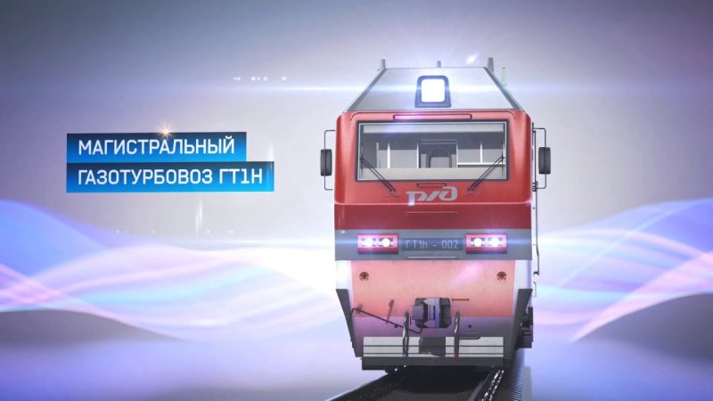 Магистральный Газотурбовоз ГТ-1