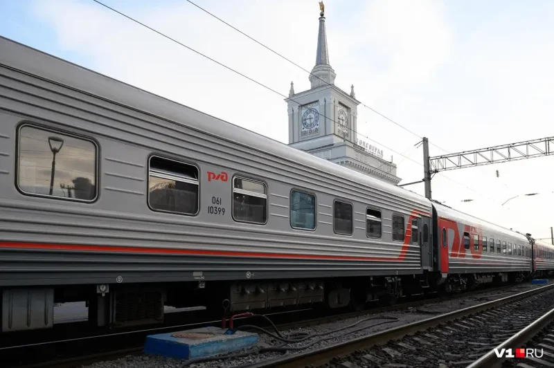 Поезд 001и москва волгоград