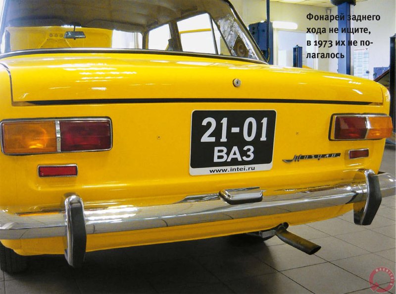 ВАЗ 2101 сзади