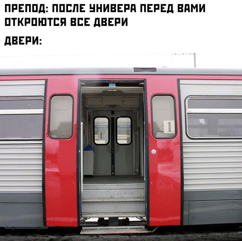 Двери электрички