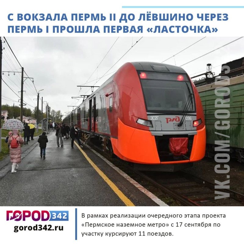 849 Е Ласточка Курган Екатеринбург