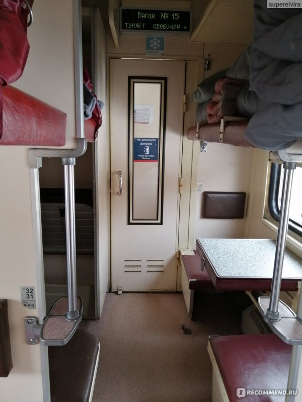 Поезд 135 Санкт-Петербург Махачкала