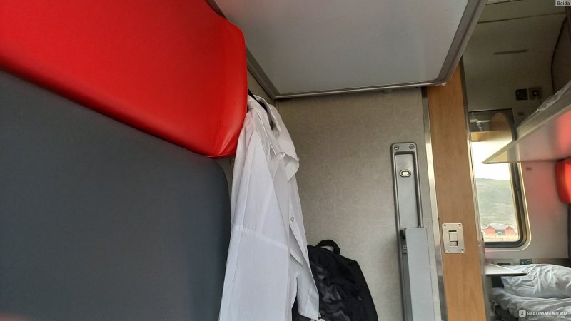 Поездка на поезде