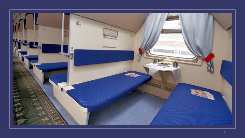 Вагон поезда янтарь сбоку